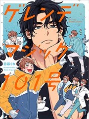 义父漫画回忆线人物形象